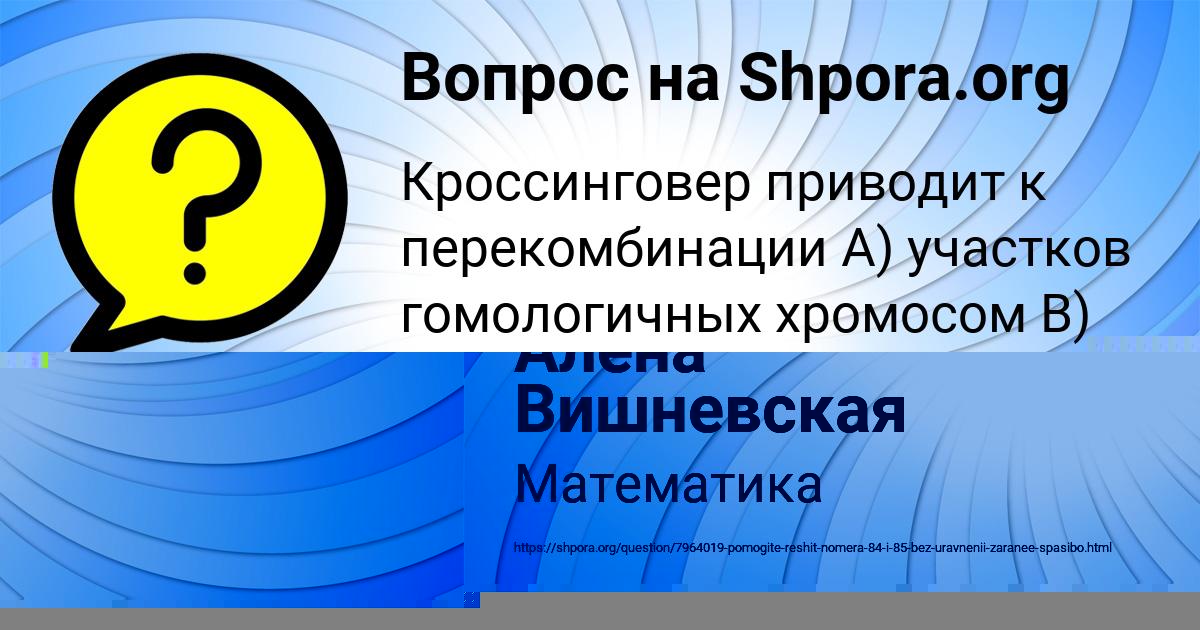 Картинка с текстом вопроса от пользователя ИННА ПОРТНОВА