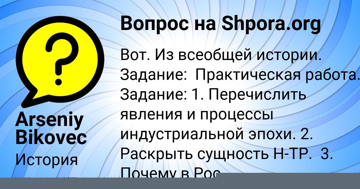 Картинка с текстом вопроса от пользователя Виктория Ковальчук