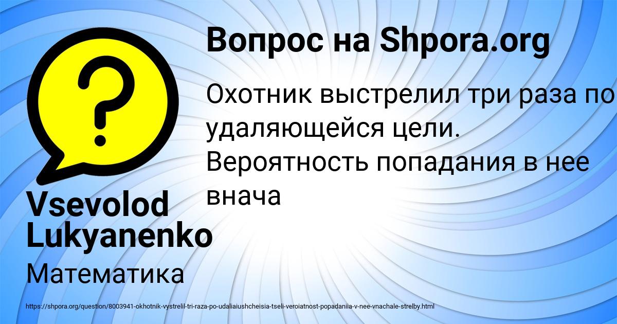 Картинка с текстом вопроса от пользователя Vsevolod Lukyanenko