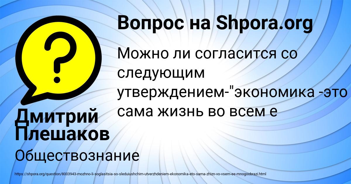 Картинка с текстом вопроса от пользователя Дмитрий Плешаков