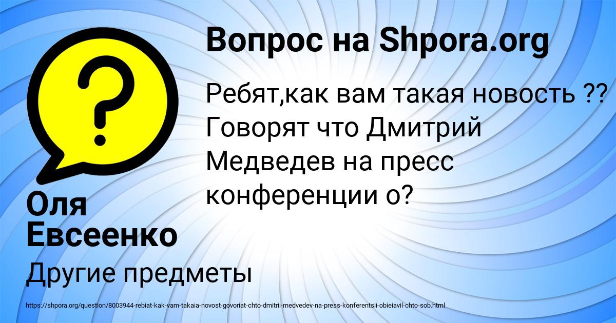 Картинка с текстом вопроса от пользователя Оля Евсеенко