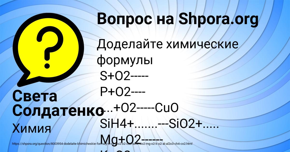 Картинка с текстом вопроса от пользователя Света Солдатенко