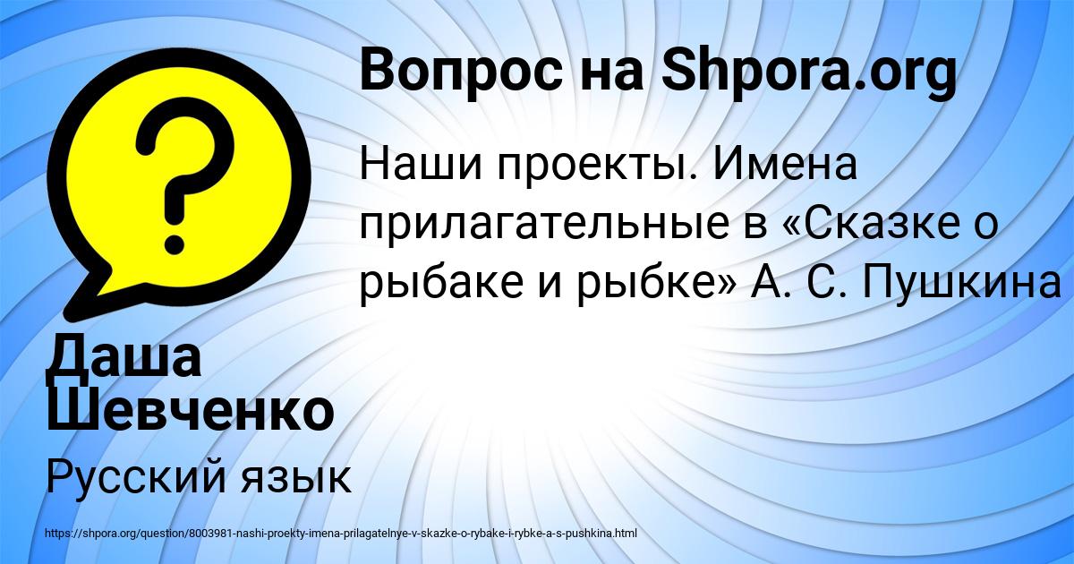 Картинка с текстом вопроса от пользователя Даша Шевченко