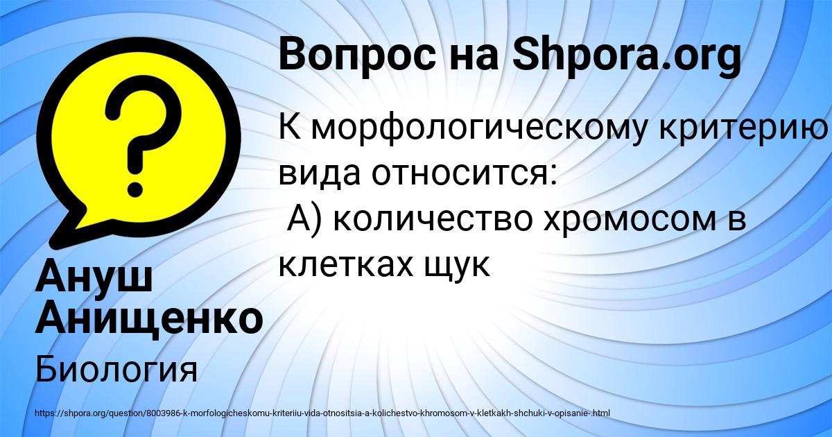 Картинка с текстом вопроса от пользователя Ануш Анищенко