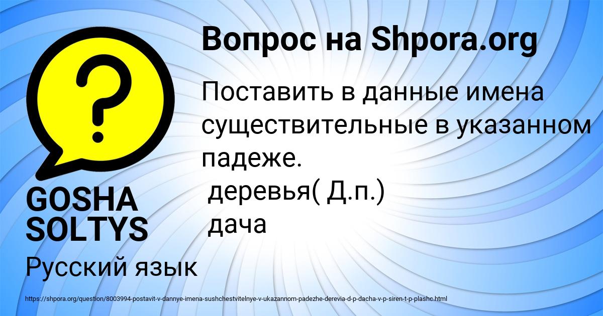 Картинка с текстом вопроса от пользователя GOSHA SOLTYS