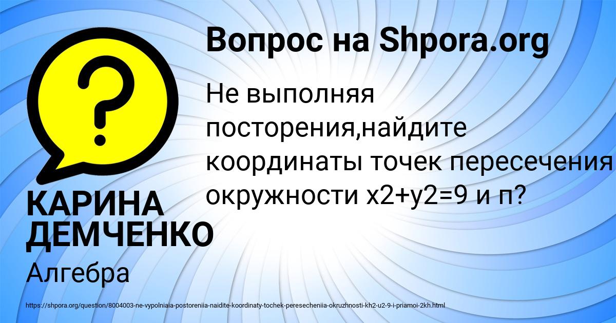 Картинка с текстом вопроса от пользователя КАРИНА ДЕМЧЕНКО