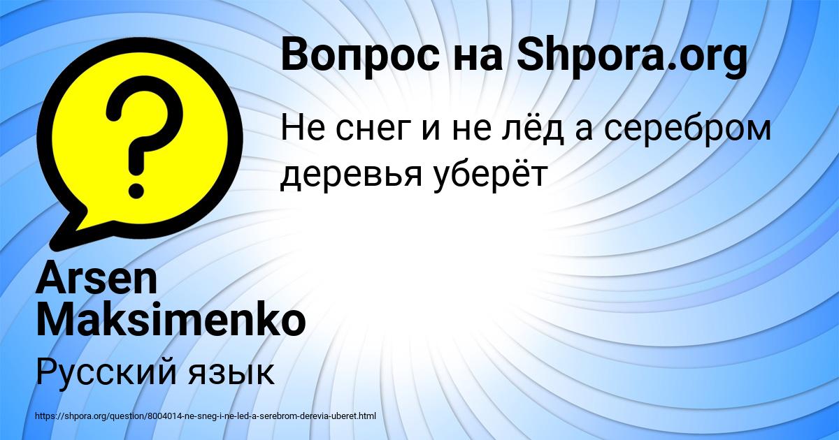Картинка с текстом вопроса от пользователя Arsen Maksimenko