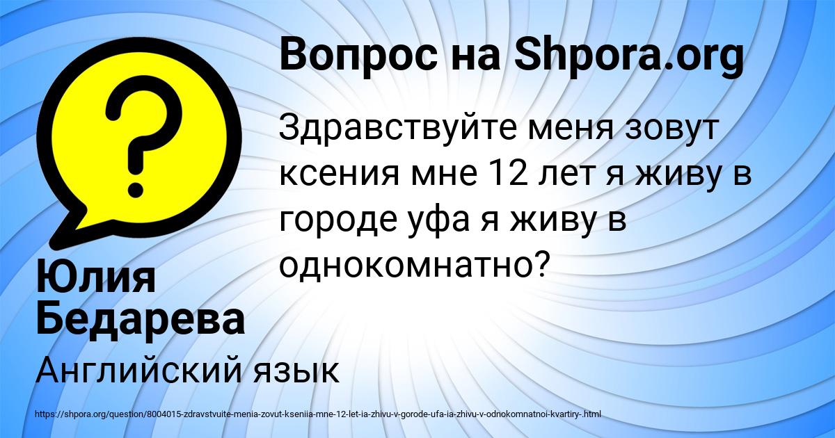 Картинка с текстом вопроса от пользователя Юлия Бедарева
