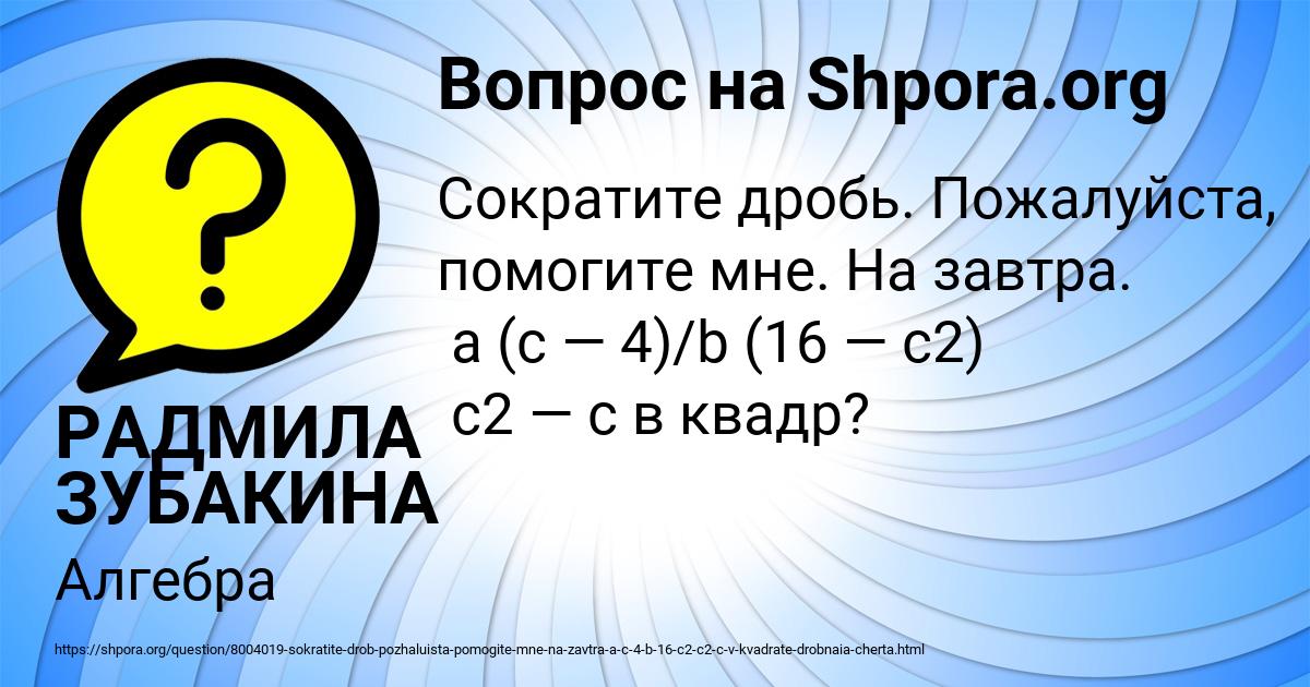 Картинка с текстом вопроса от пользователя РАДМИЛА ЗУБАКИНА