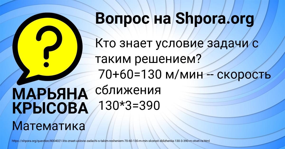 Картинка с текстом вопроса от пользователя МАРЬЯНА КРЫСОВА