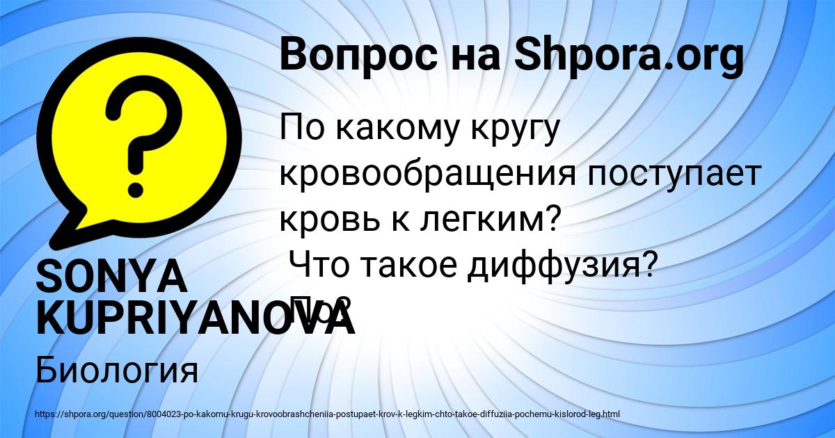 Картинка с текстом вопроса от пользователя SONYA KUPRIYANOVA