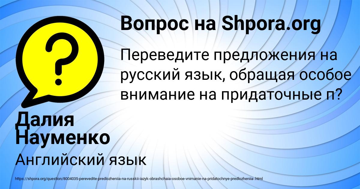 Картинка с текстом вопроса от пользователя Далия Науменко