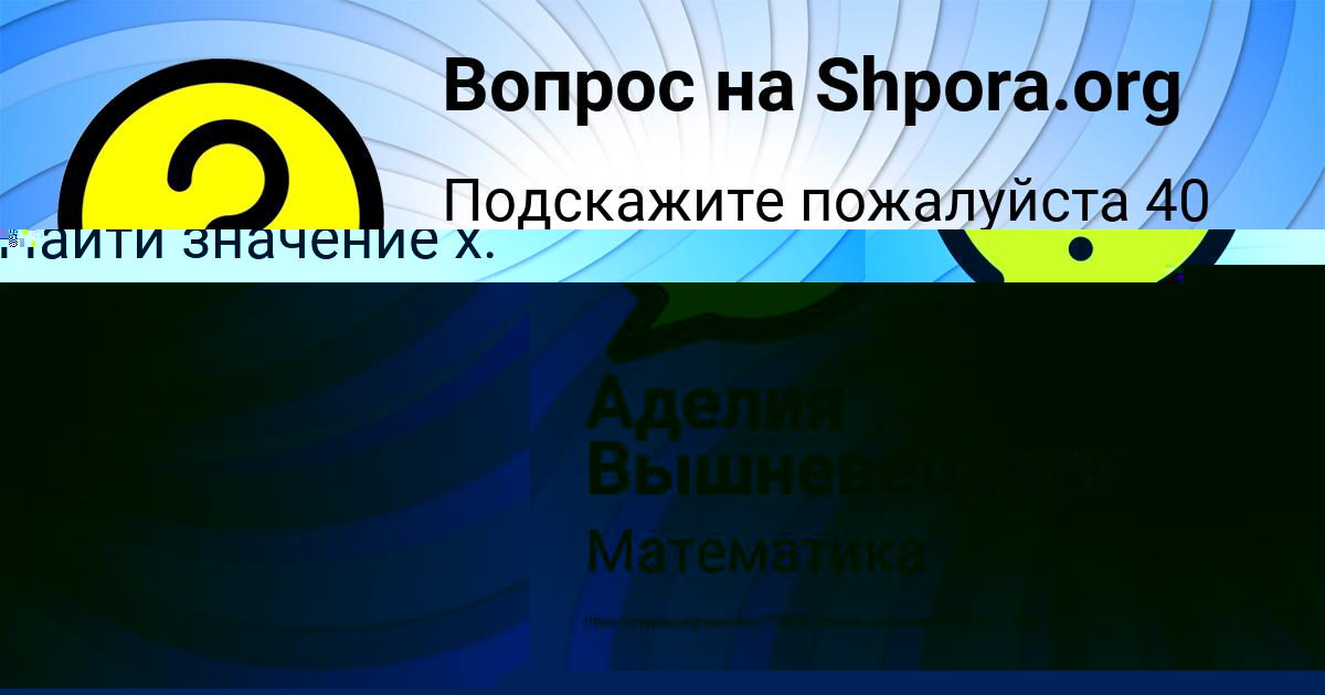 Картинка с текстом вопроса от пользователя Поля Борщ