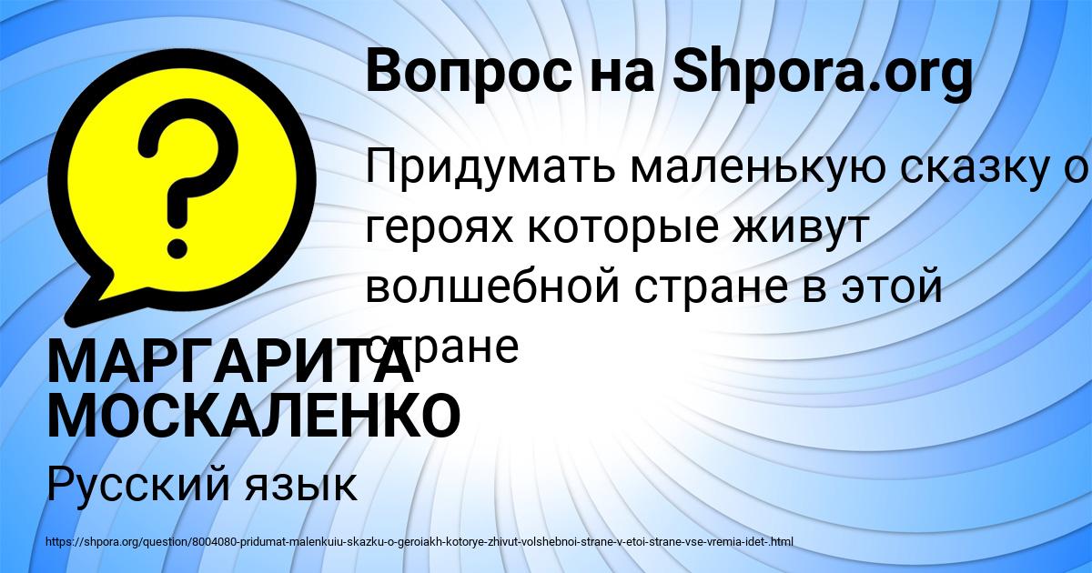 Картинка с текстом вопроса от пользователя МАРГАРИТА МОСКАЛЕНКО
