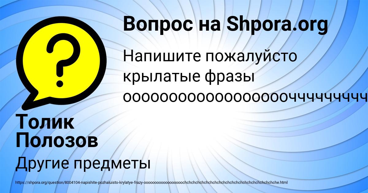 Картинка с текстом вопроса от пользователя Толик Полозов
