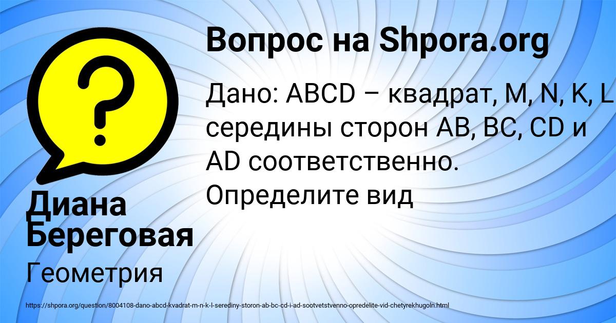 Картинка с текстом вопроса от пользователя Диана Береговая