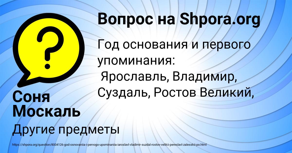 Картинка с текстом вопроса от пользователя Соня Москаль