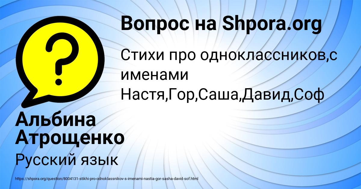 Картинка с текстом вопроса от пользователя Альбина Атрощенко