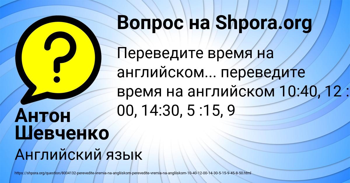 Картинка с текстом вопроса от пользователя Антон Шевченко