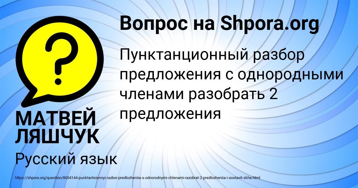 Картинка с текстом вопроса от пользователя МАТВЕЙ ЛЯШЧУК