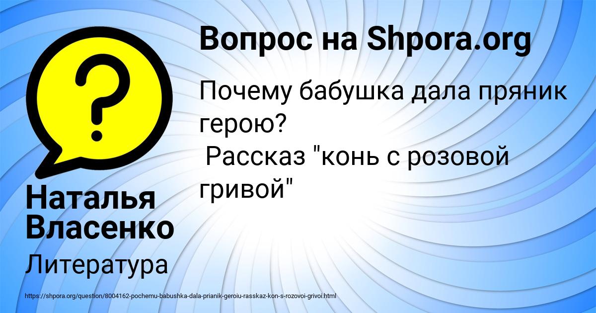 Картинка с текстом вопроса от пользователя Наталья Власенко