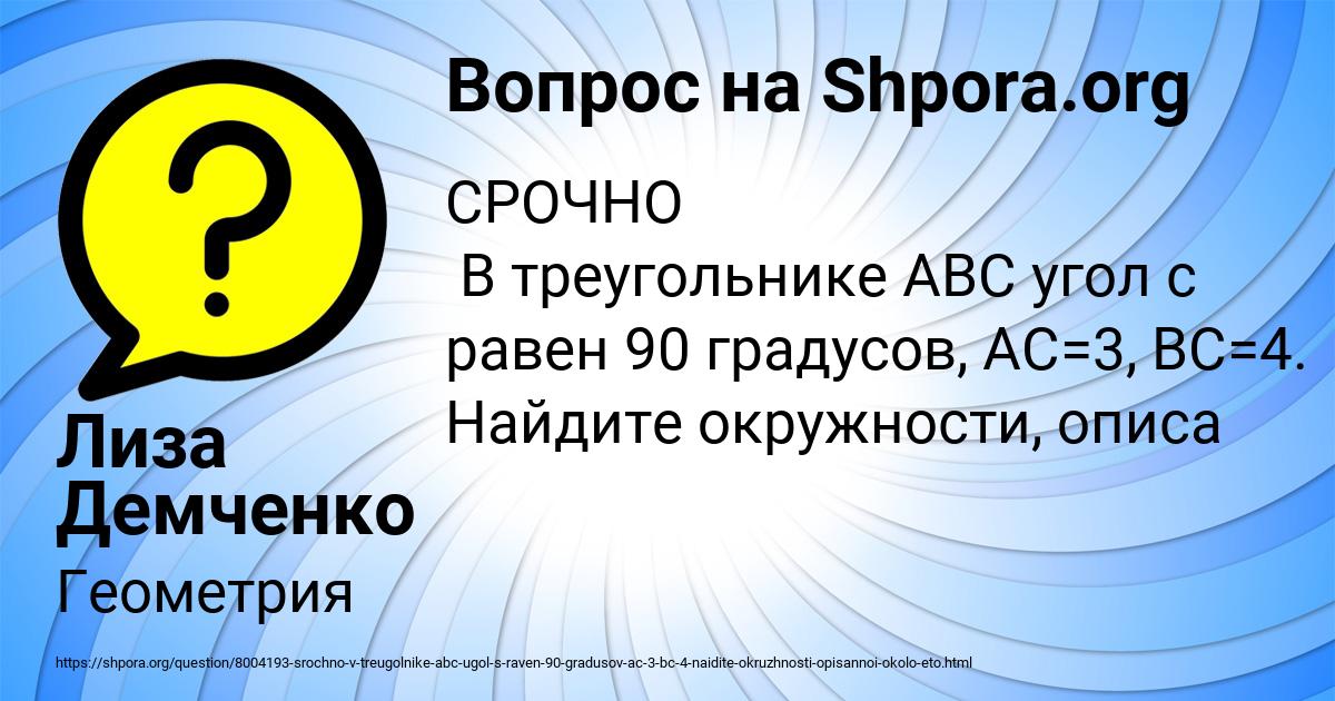 Картинка с текстом вопроса от пользователя Лиза Демченко