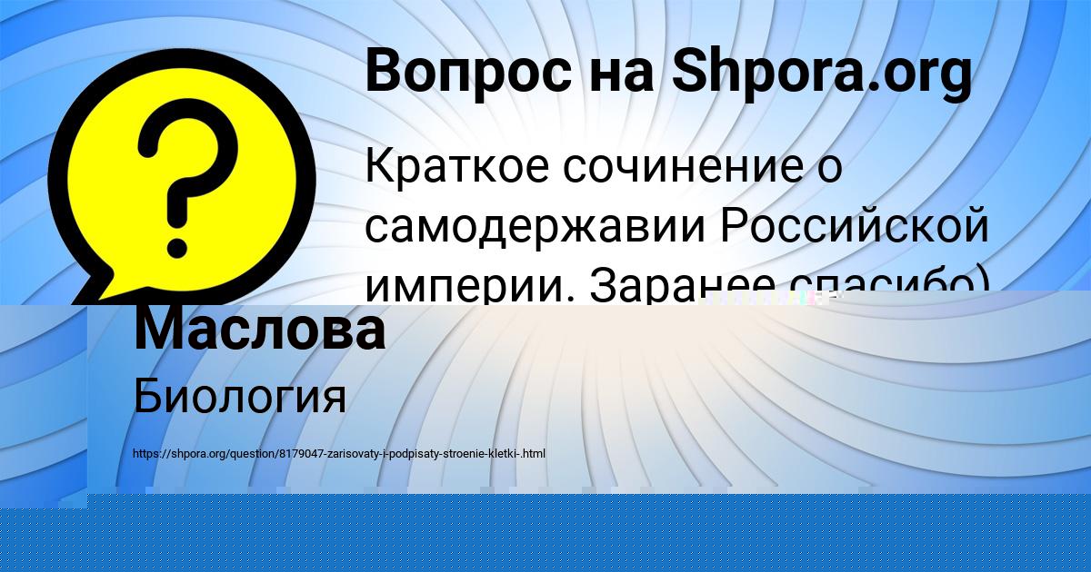Картинка с текстом вопроса от пользователя Азамат Кочергин