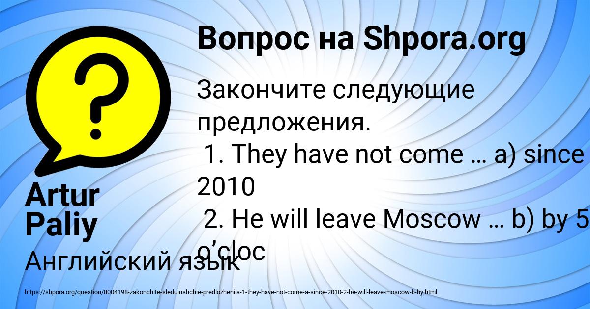 Картинка с текстом вопроса от пользователя Artur Paliy