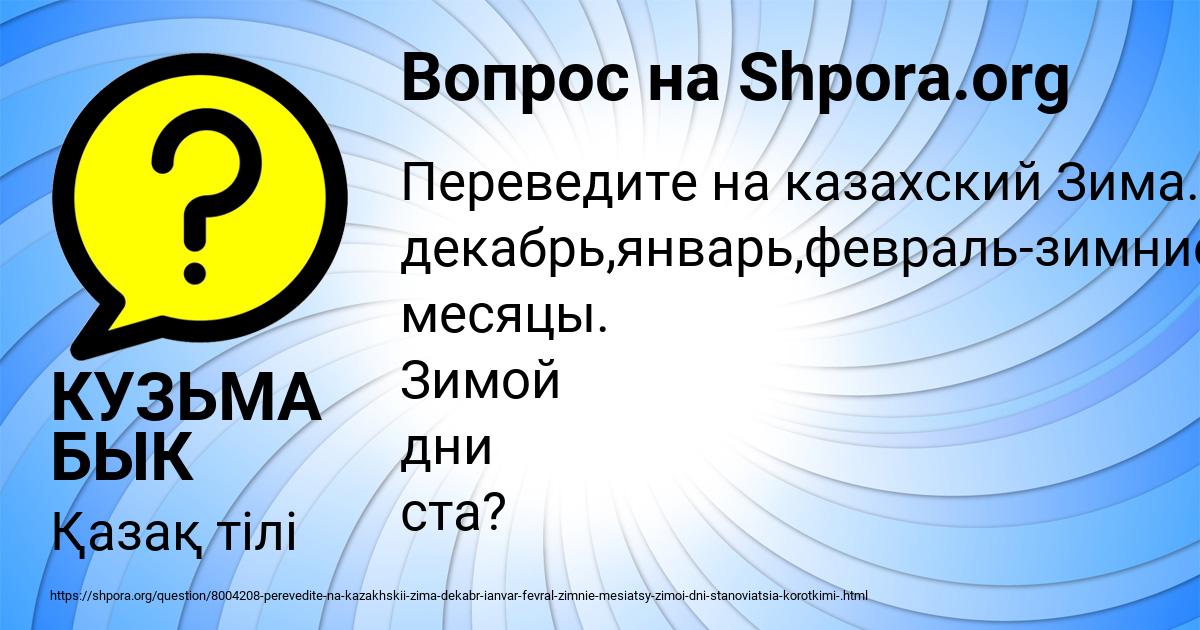 Картинка с текстом вопроса от пользователя КУЗЬМА БЫК