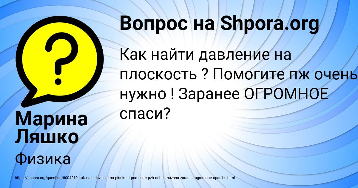 Картинка с текстом вопроса от пользователя Марина Ляшко