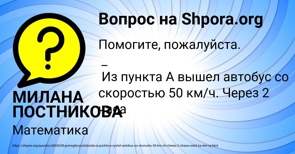 Картинка с текстом вопроса от пользователя МИЛАНА ПОСТНИКОВА