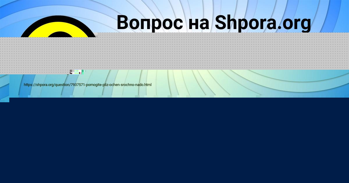 Картинка с текстом вопроса от пользователя EKATERINA AVRAMENKO