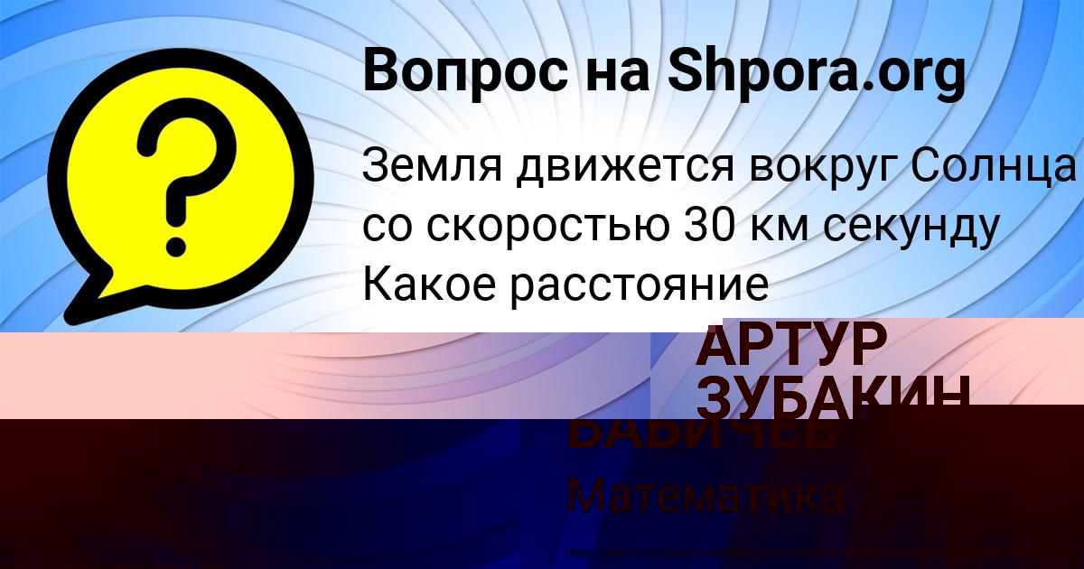 Картинка с текстом вопроса от пользователя ТОЛИК БАБИЧЕВ