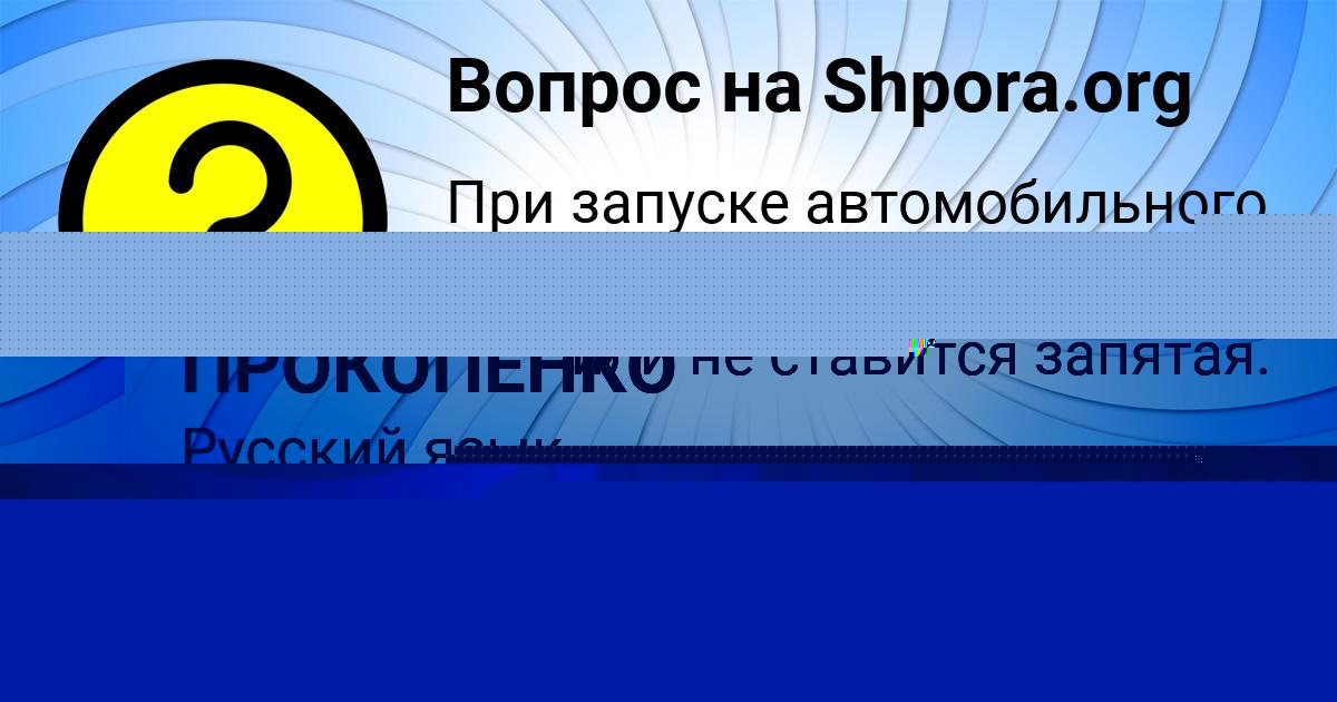 Картинка с текстом вопроса от пользователя Василиса Пысарчук