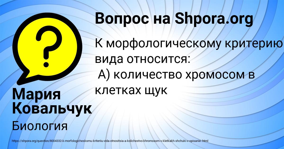 Картинка с текстом вопроса от пользователя Мария Ковальчук
