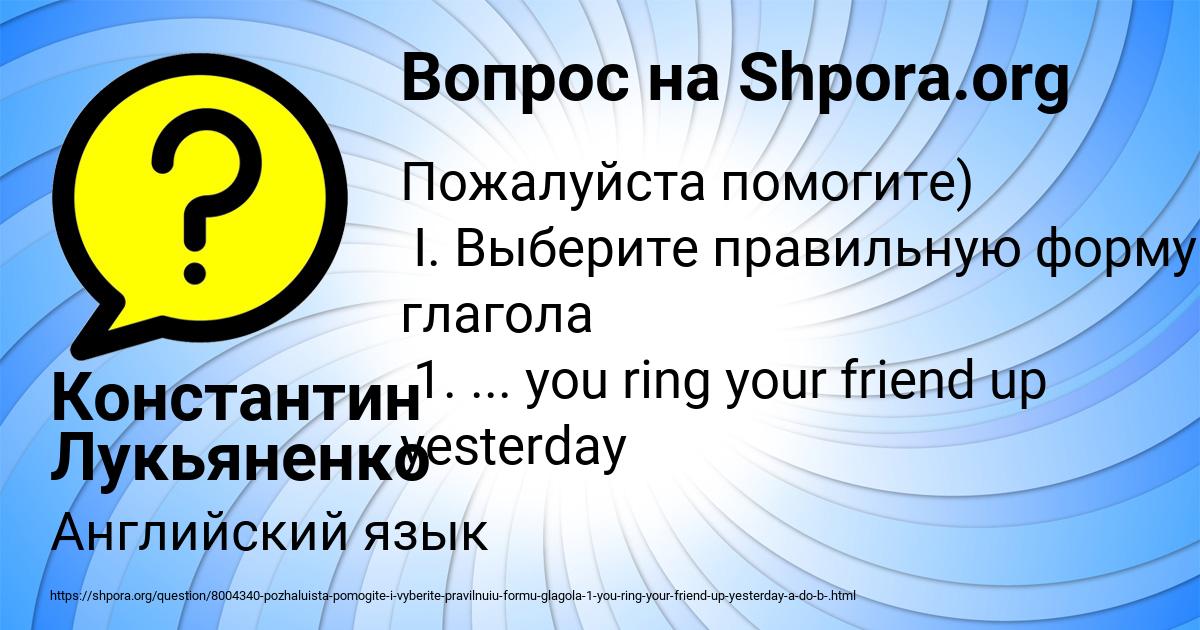 Картинка с текстом вопроса от пользователя Константин Лукьяненко