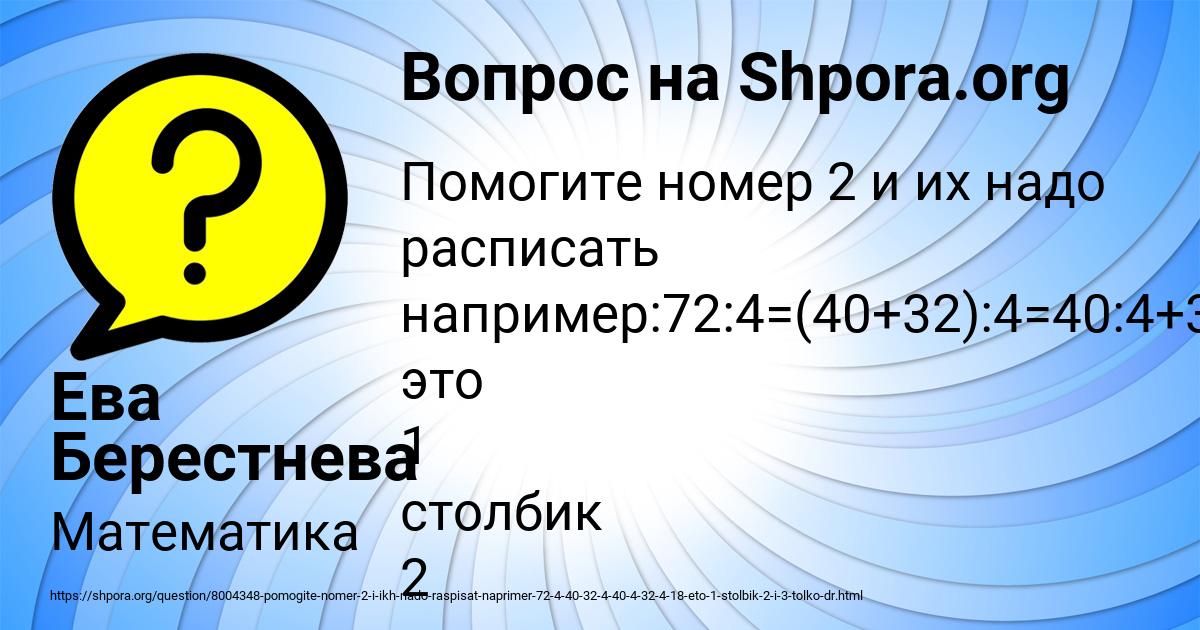 Картинка с текстом вопроса от пользователя Ева Берестнева