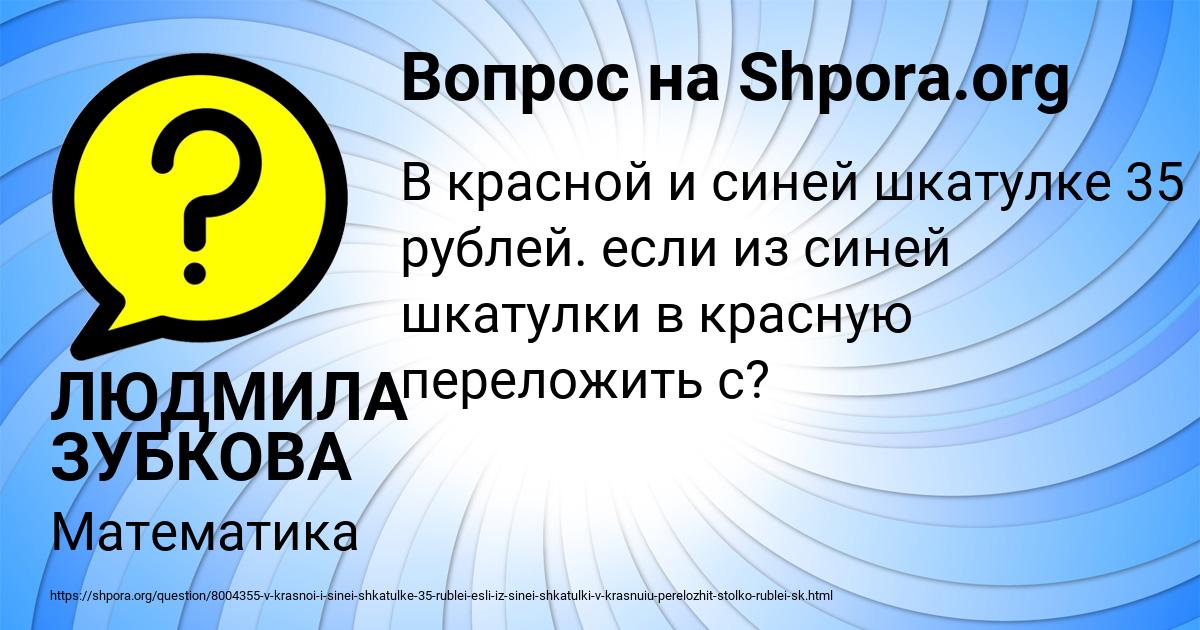 Картинка с текстом вопроса от пользователя ЛЮДМИЛА ЗУБКОВА