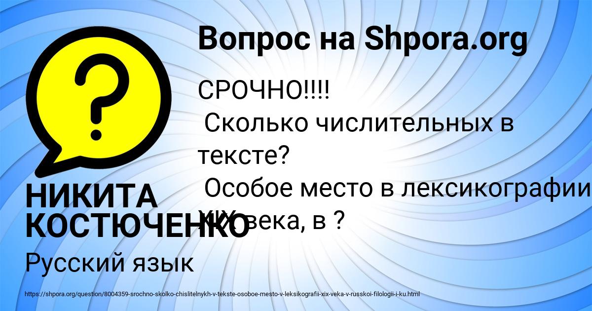 Картинка с текстом вопроса от пользователя НИКИТА КОСТЮЧЕНКО