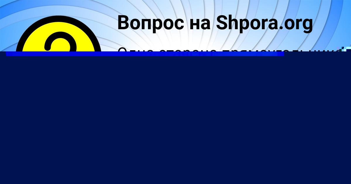 Картинка с текстом вопроса от пользователя Деня Лях