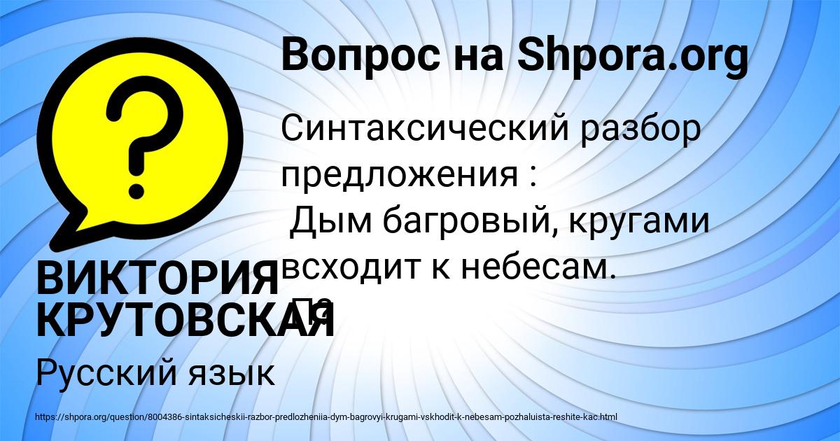 Картинка с текстом вопроса от пользователя ВИКТОРИЯ КРУТОВСКАЯ