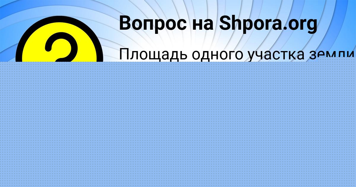 Картинка с текстом вопроса от пользователя САИДА ЛАГОДА