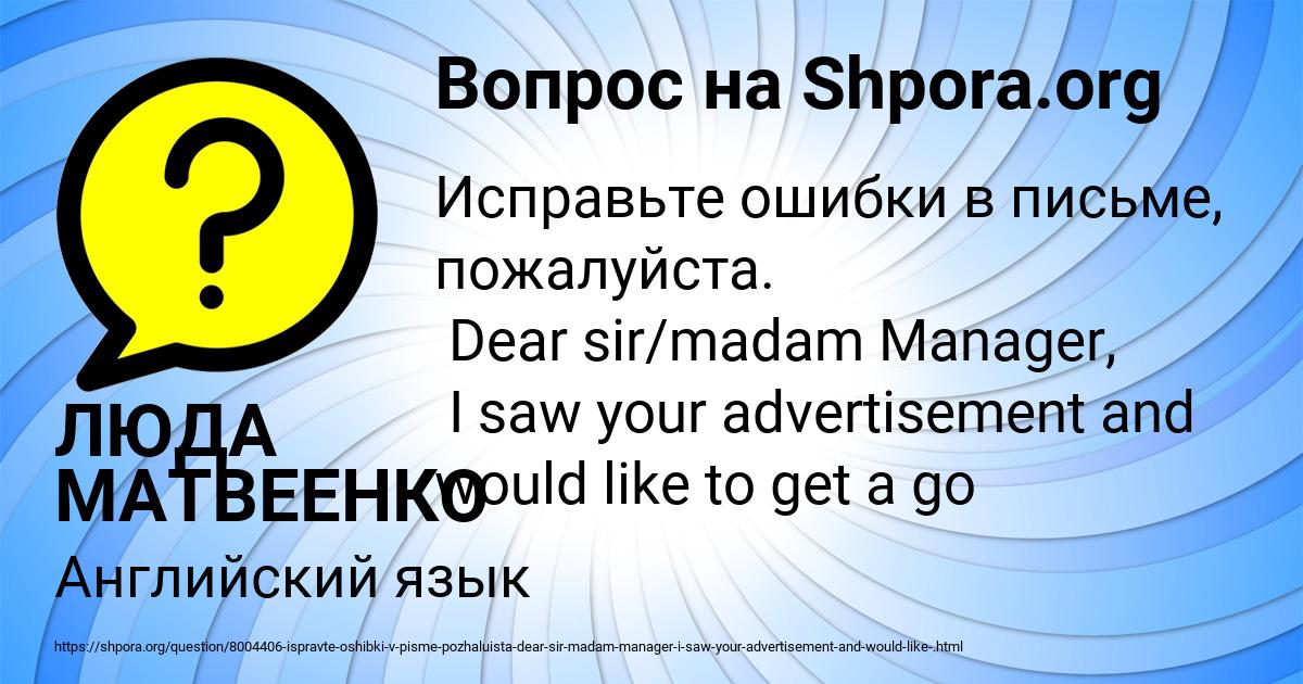 Картинка с текстом вопроса от пользователя ЛЮДА МАТВЕЕНКО