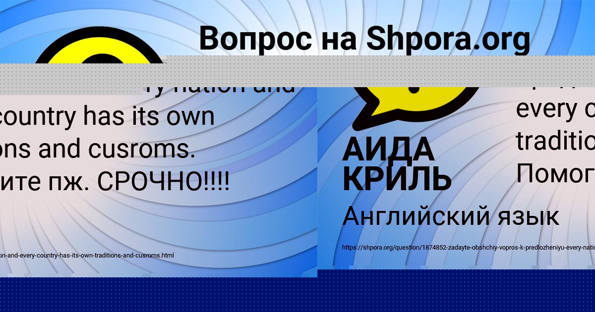 Картинка с текстом вопроса от пользователя София Азаренко