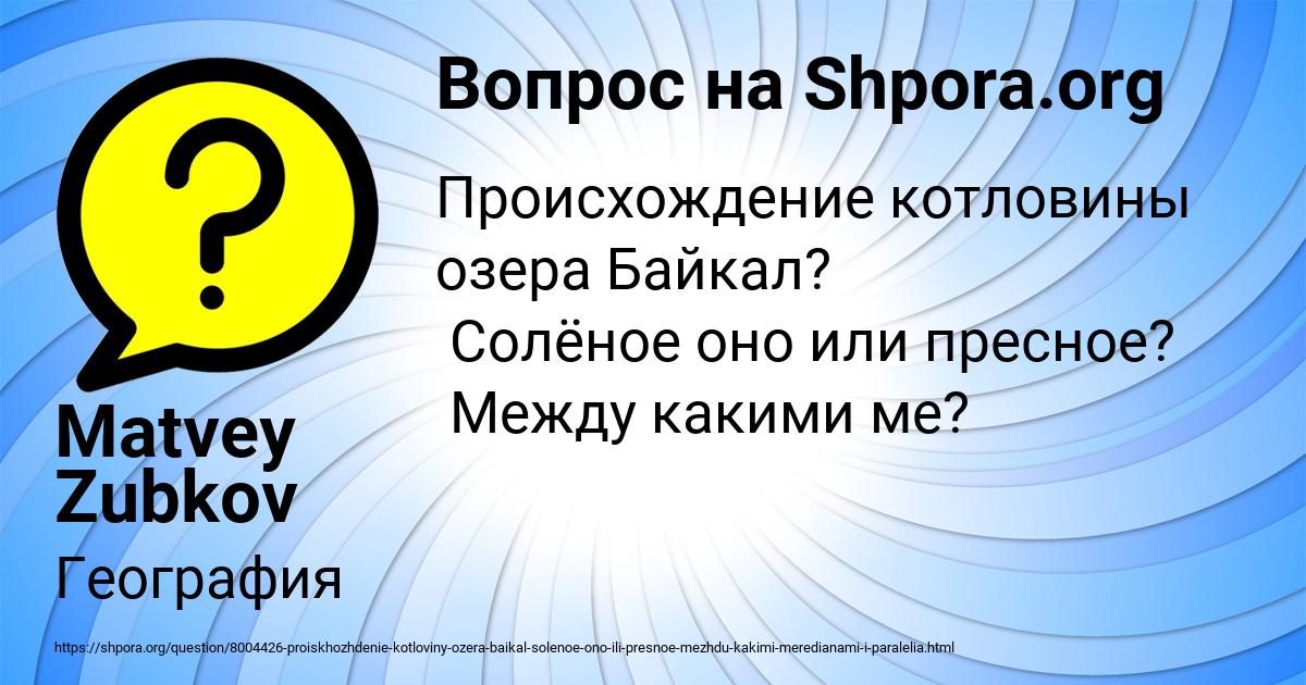 Картинка с текстом вопроса от пользователя Matvey Zubkov