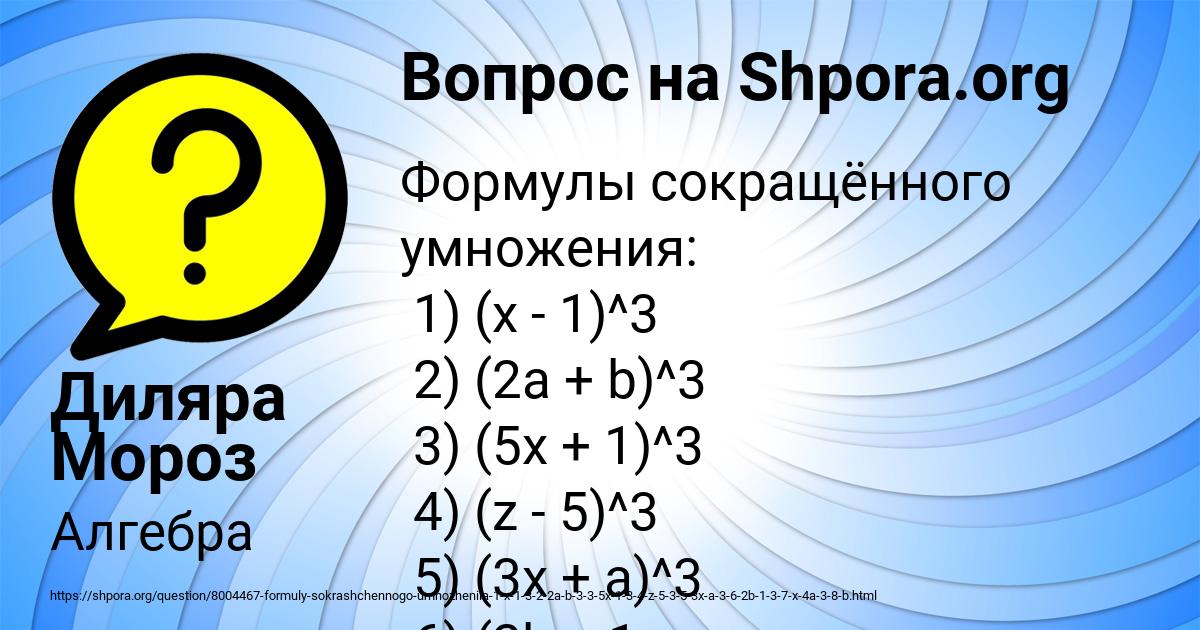 Картинка с текстом вопроса от пользователя Диляра Мороз