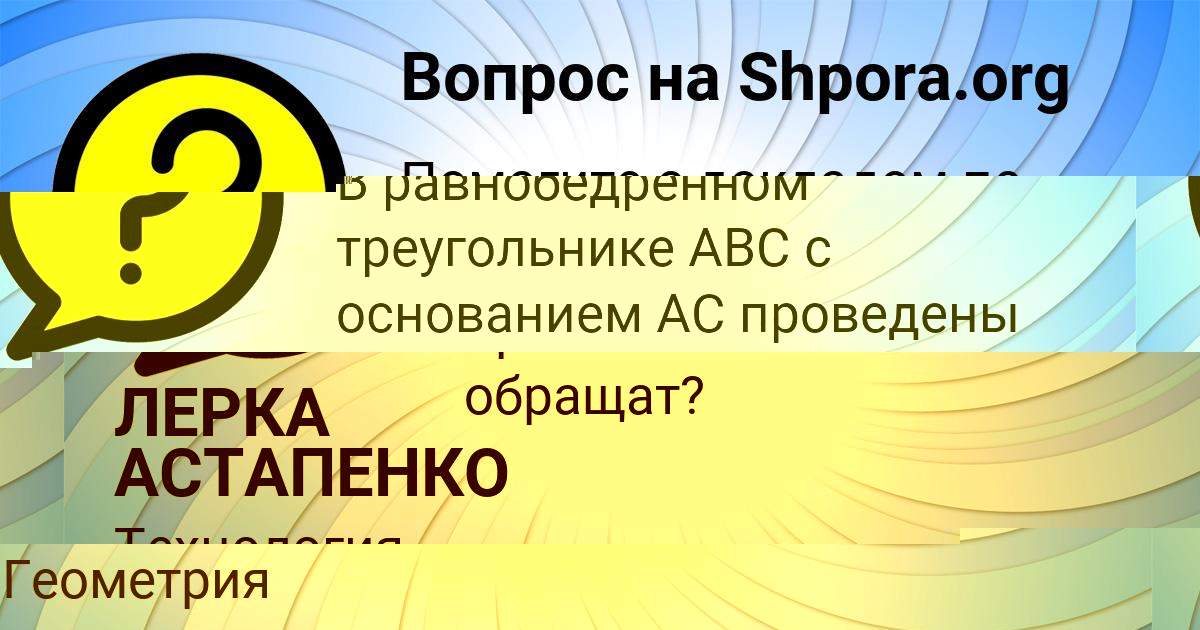 Картинка с текстом вопроса от пользователя Марьяна Науменко