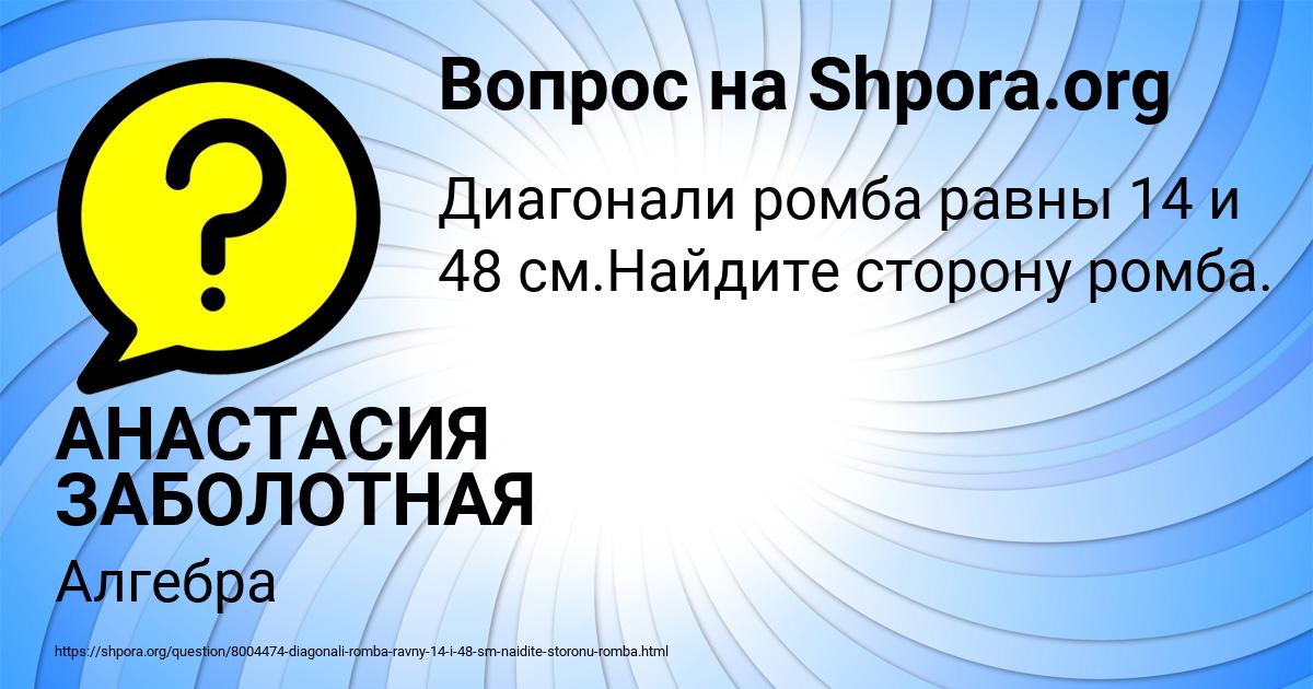 Картинка с текстом вопроса от пользователя АНАСТАСИЯ ЗАБОЛОТНАЯ