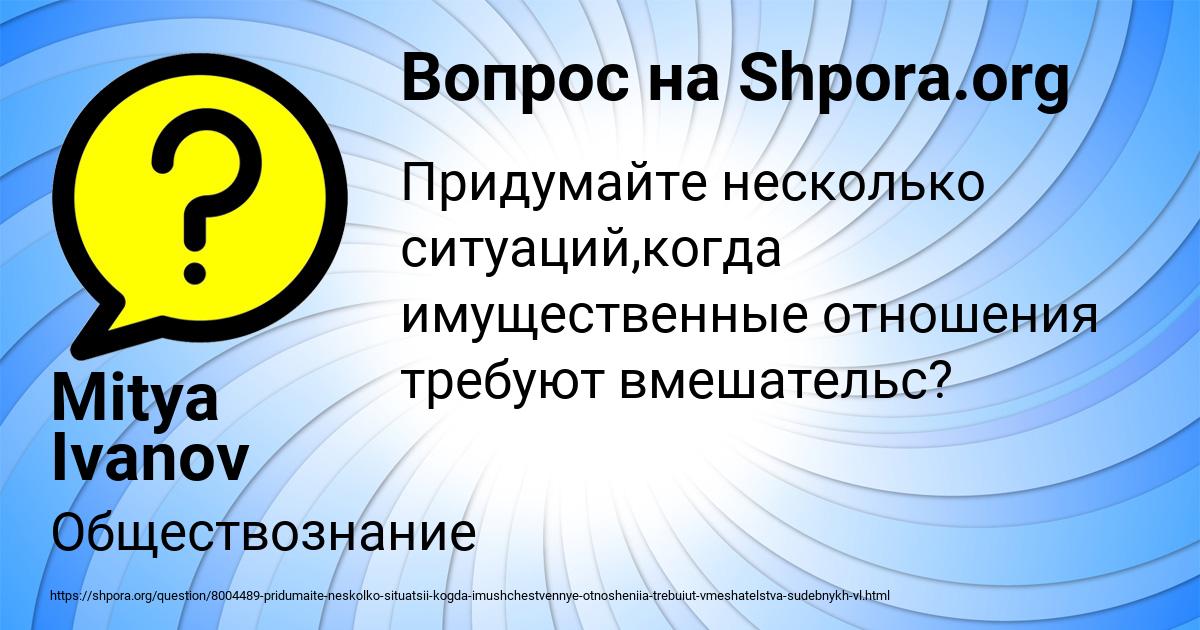 Картинка с текстом вопроса от пользователя Mitya Ivanov