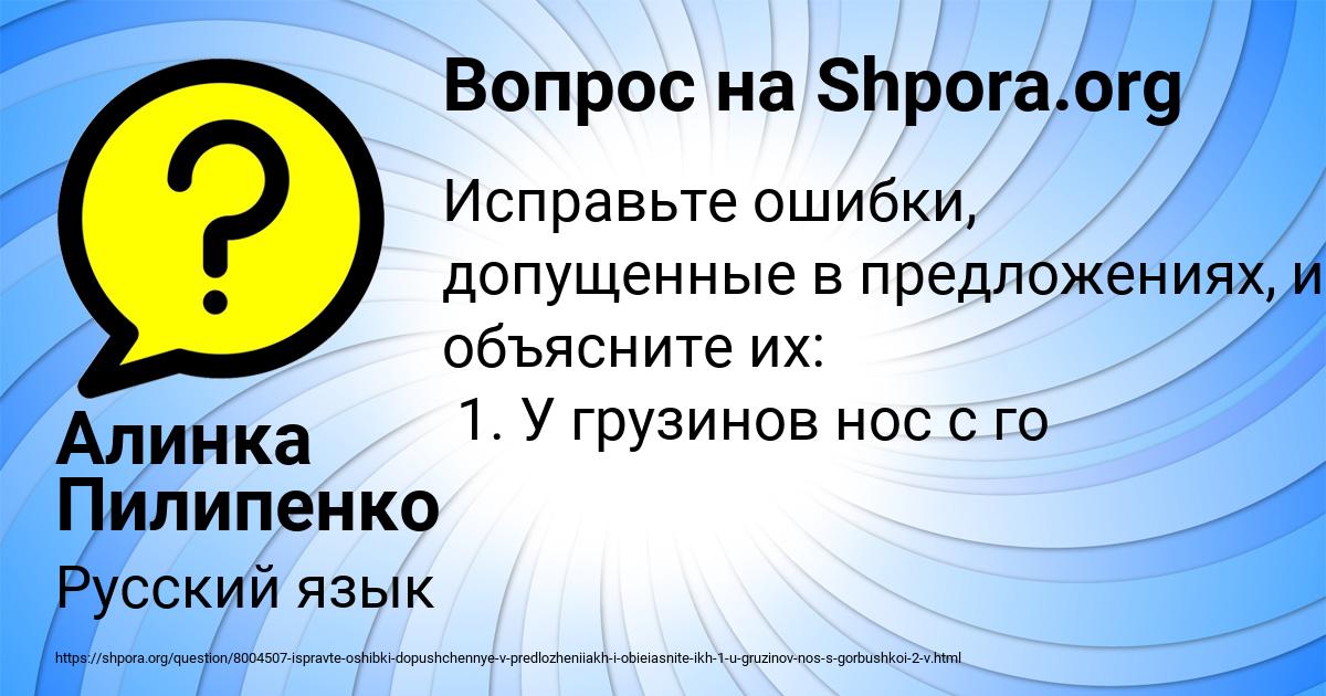 Картинка с текстом вопроса от пользователя Алинка Пилипенко